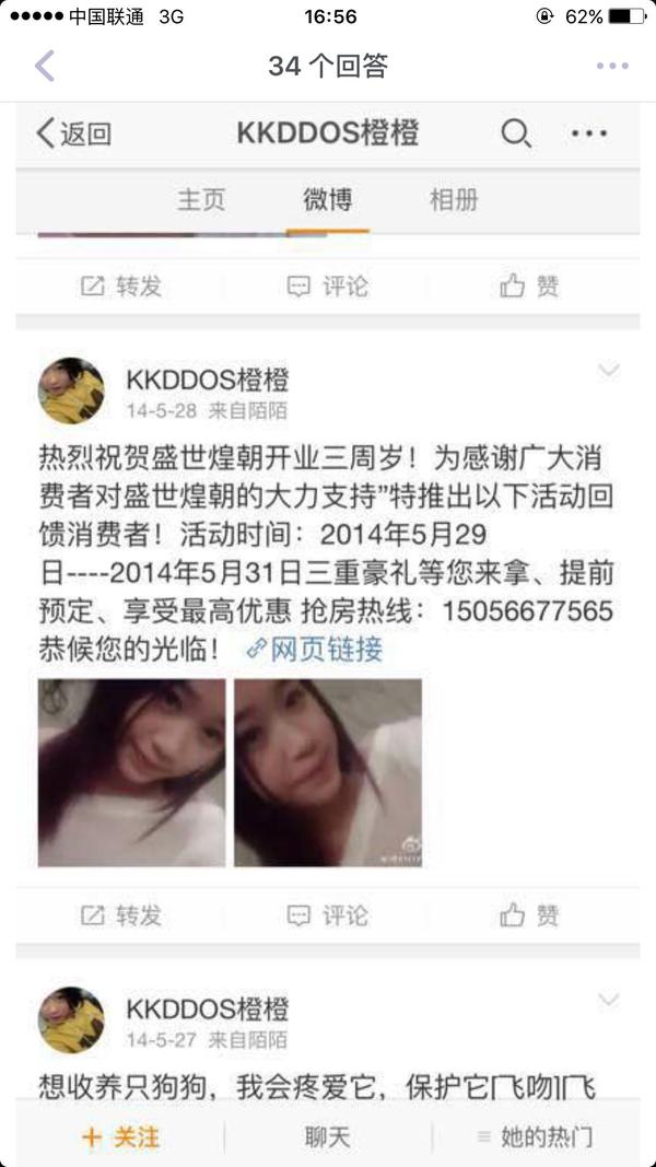 如何看待六期生程文路疑似出道前ktv坐台and吸毒?