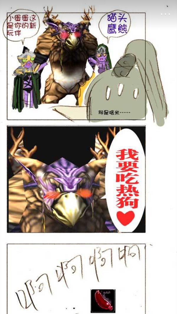 《军团再临》中玛维影歌是否会喜欢上伊利丹?