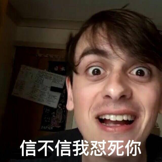表情包艾玛