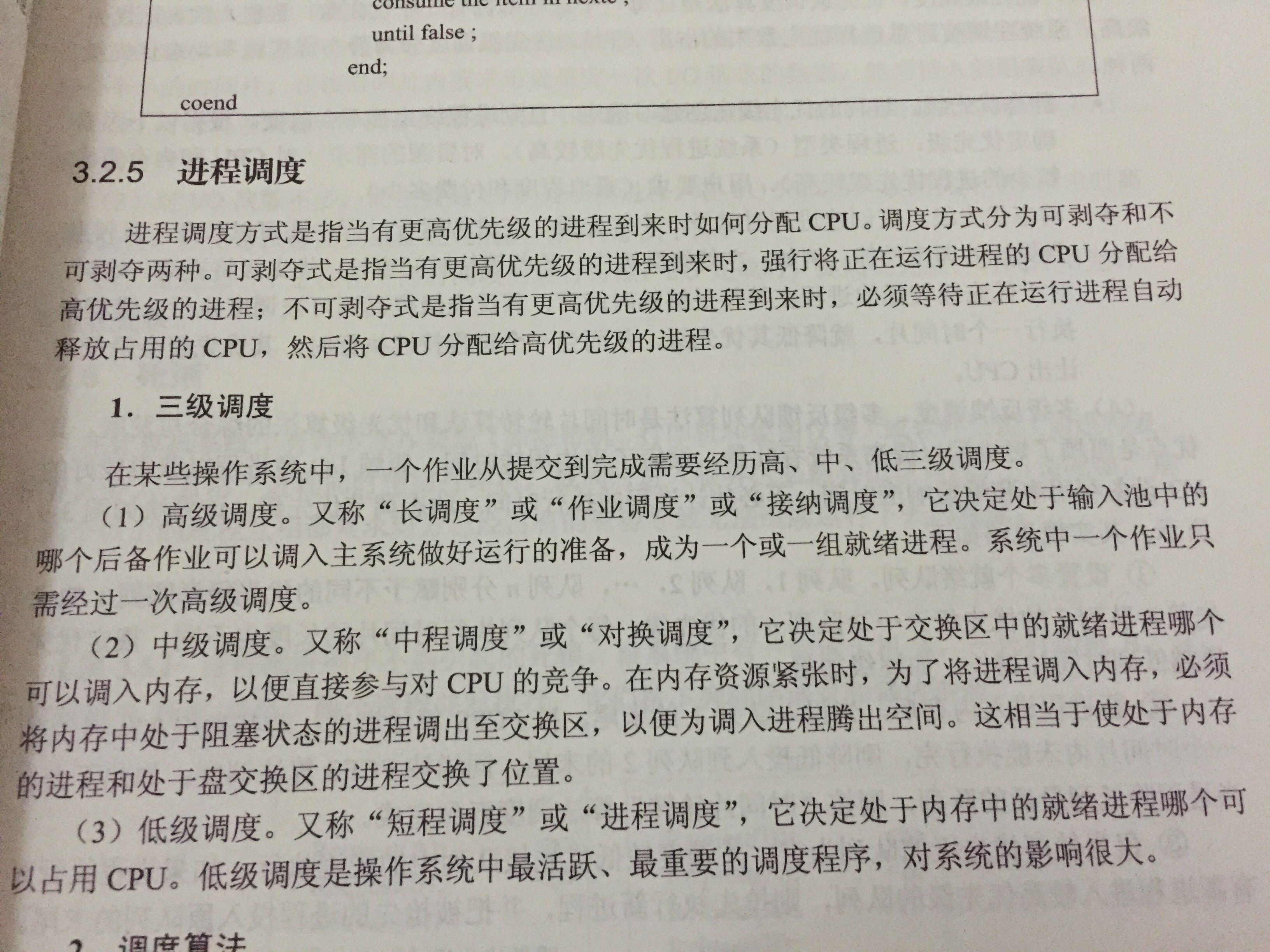 在it行业工作 有哪些行业知识是必须知道的? -