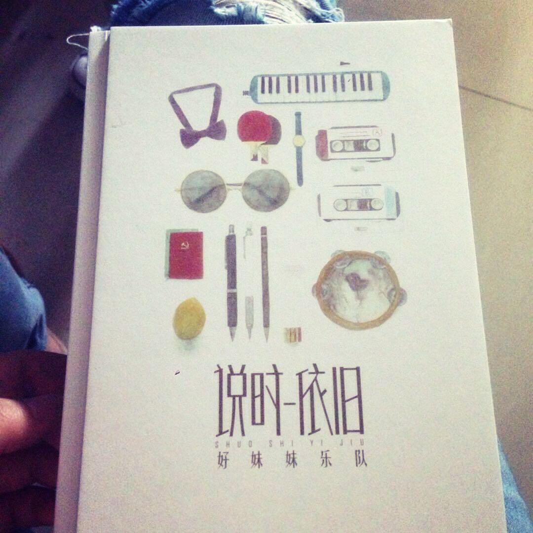 《清平调》这首歌,<em>好妹妹</em>乐队唱错了吗? - 王子