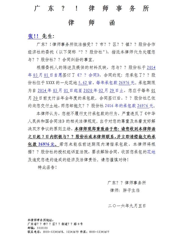 收到律师函,怀疑伪造的,请问怎么分辨律师函真伪?