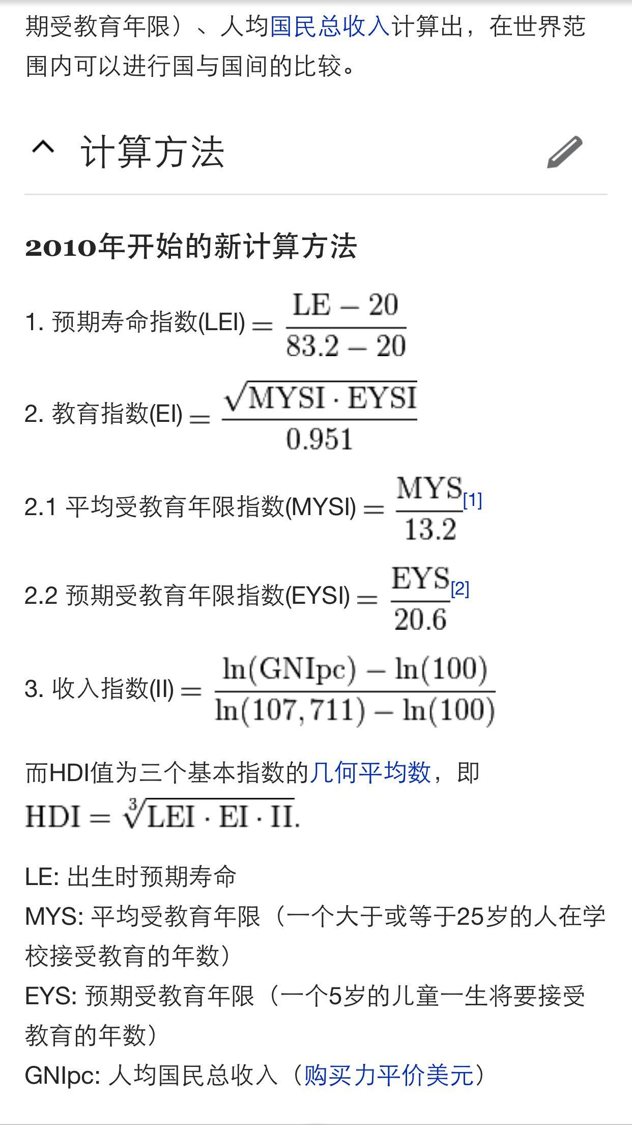 江苏的人均 GDP 已经超越浙江,为什么感觉浙江