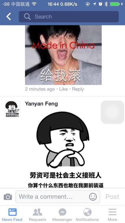 如何看待大陆网友和台湾网友在facebook上的互呛?