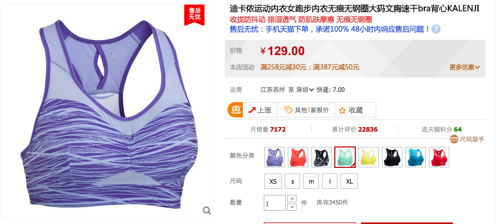 各品牌<em>运动文胸</em>穿着体验如何? - 谢丰的回答 - 