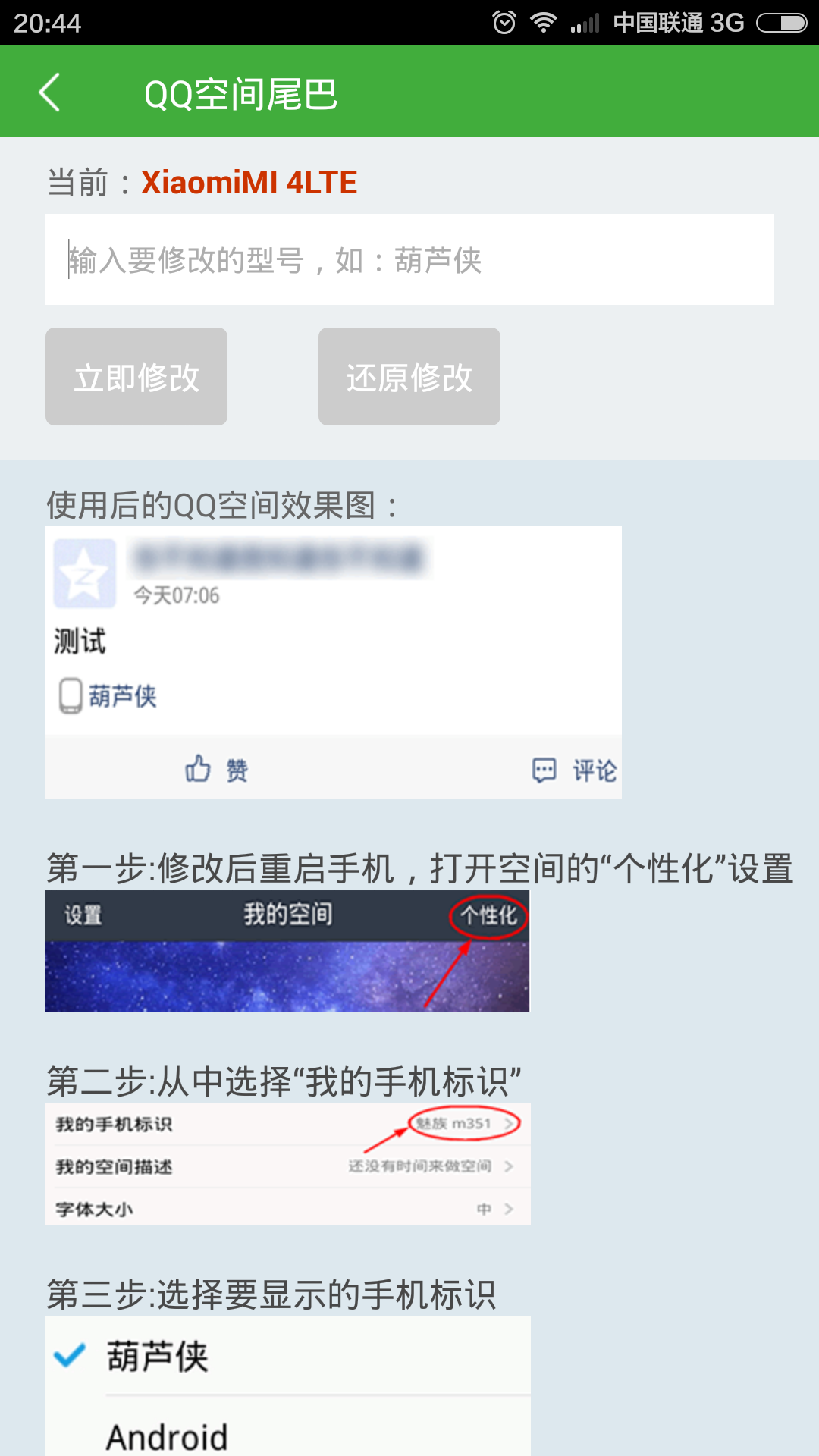你手机上有什么很有意思的 app? - A朕一个人打