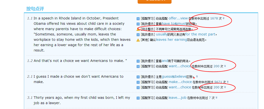 用句酷批改网来提高英语作文水平科学吗? - 肖