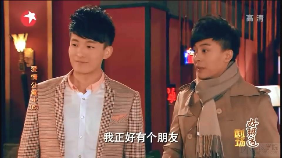 爱情公寓里面吕子乔的僚机是什么意思?