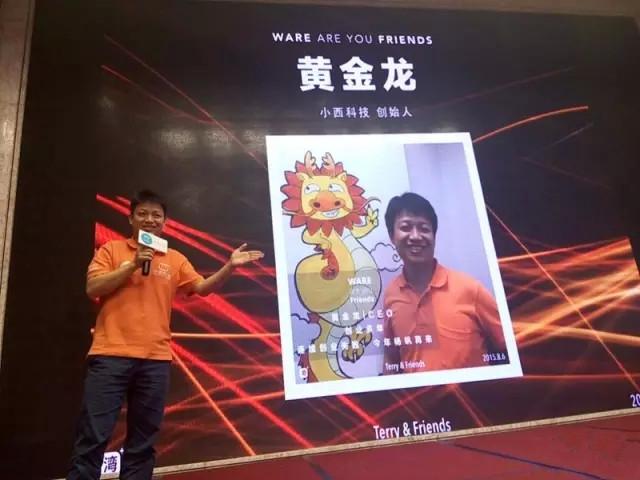 大会期间,黄金龙不止一次的提出要将掌声送给 terry 老师,他说了令在