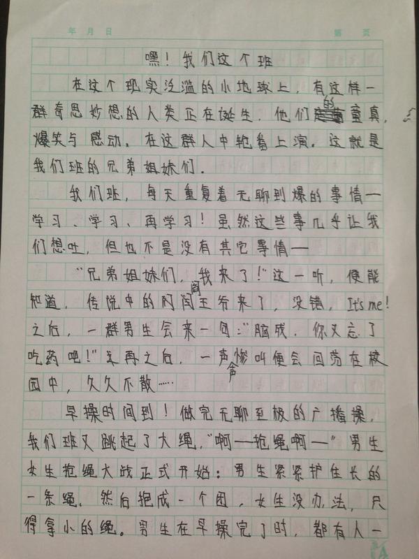 一个故事的作文怎么写 f499ccb59c967570248bd6366e7b1c63_b.jpg