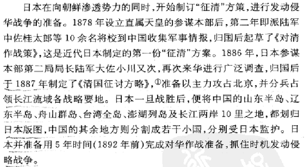 晚清gdp 日本_gdp超过日本