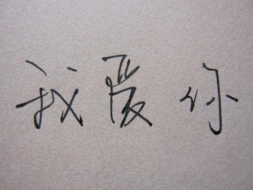 一个<em>25岁</em>的漂亮<em>姑娘</em>说从没<em>喜欢</em>过一个人,说明