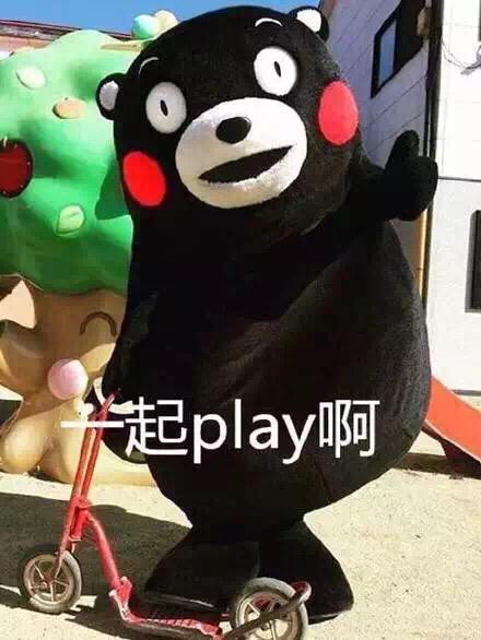 你有哪些珍藏的熊本熊表情图?