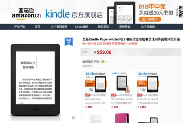 Kindle Paperwhite 3 何时上市? - 知乎用户的回