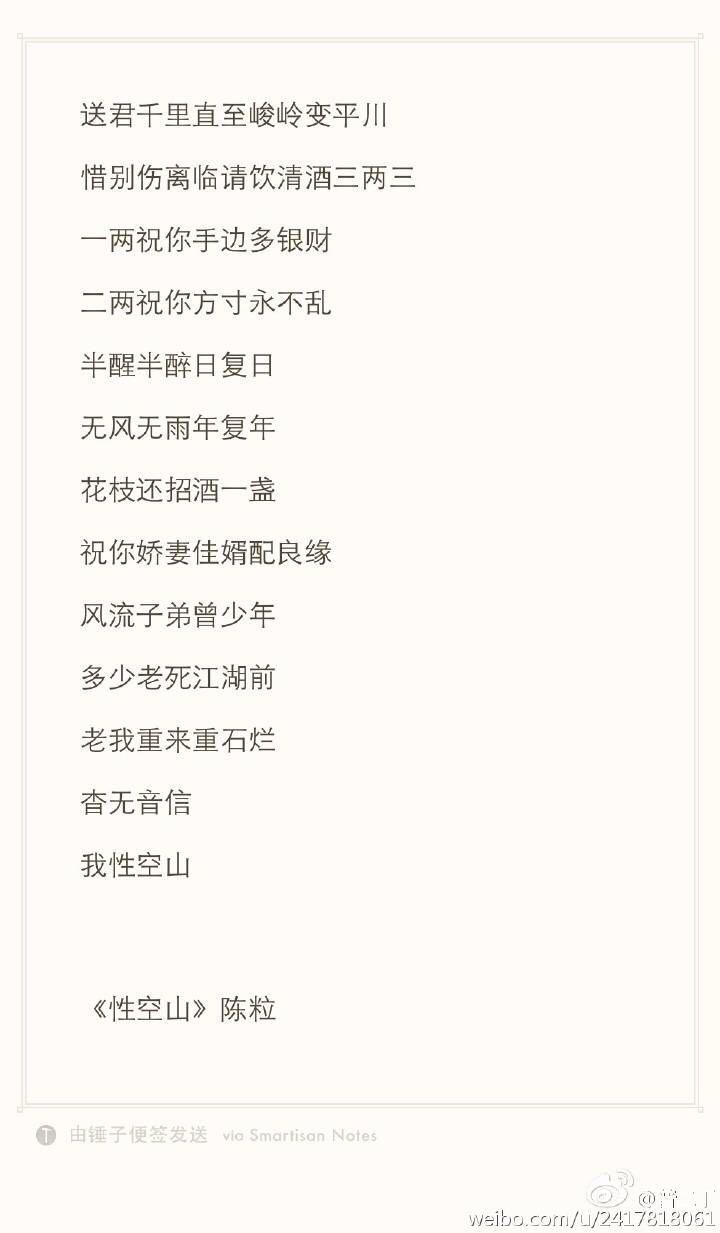 性空山是什么意思