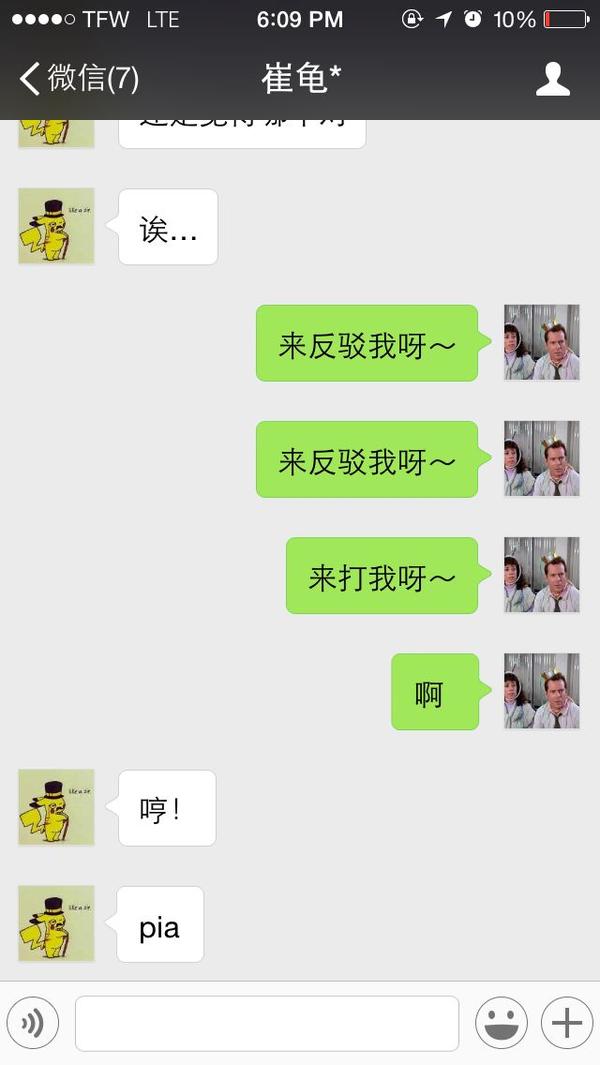 为什么在聊天时加上符号「～」会有一种欢快的感觉?