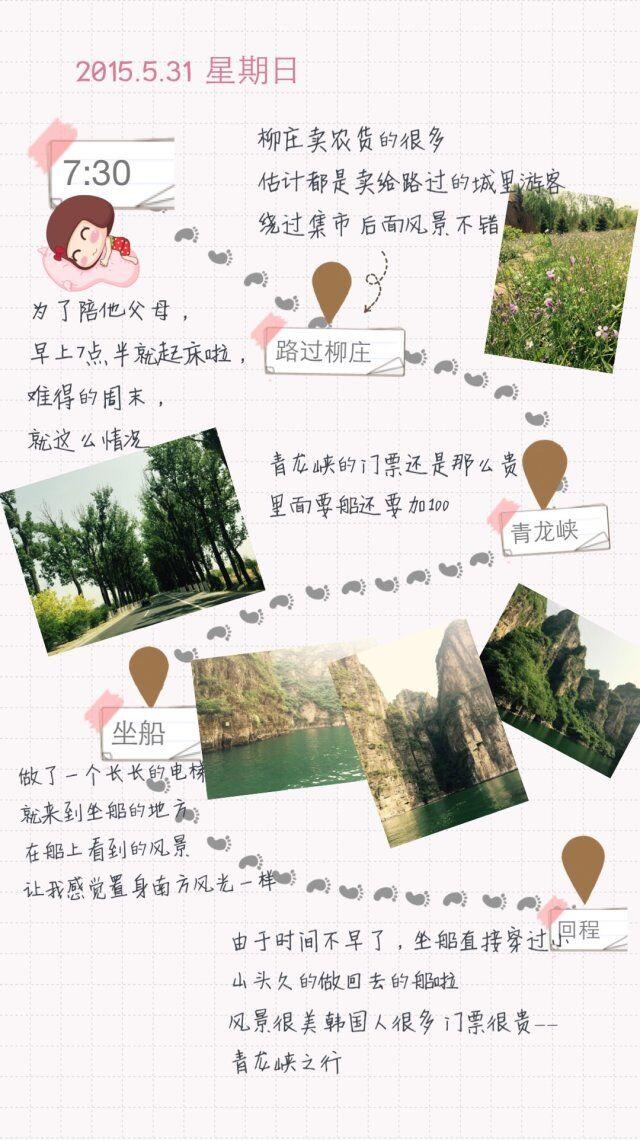 有什么比较好的写日记的 app? - 女汉子的回答