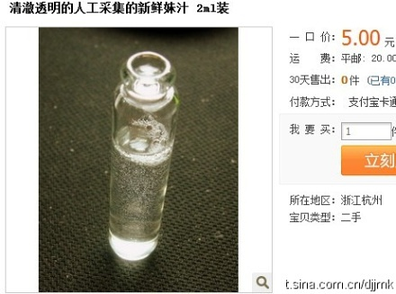 漫展上卖的<em>妹汁</em>到底<em>是什么</em>? - 动漫 - 知乎
