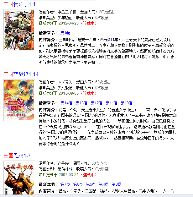 题材三国有哪些版本漫画?-日本漫画-知乎教授漫画美女图片