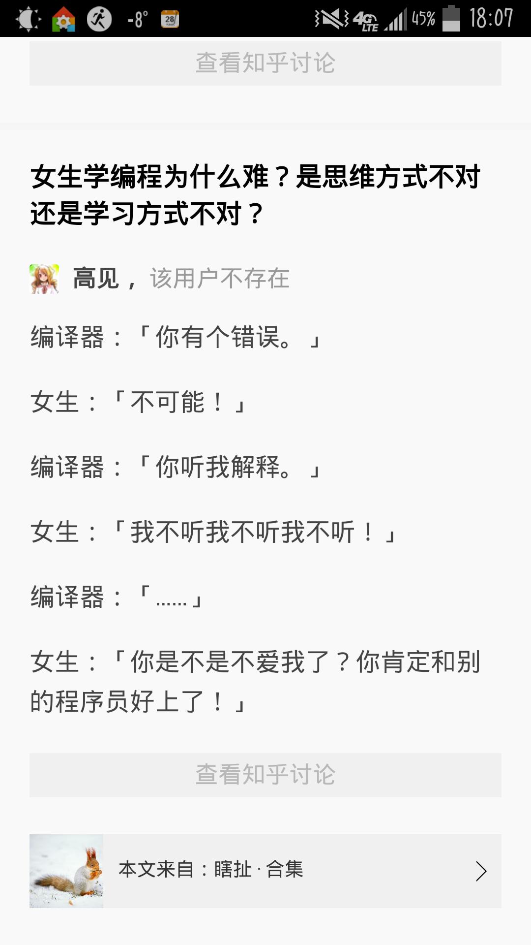 <em>女生做程序员</em>是一种怎样的体验? - 编程 - 知乎