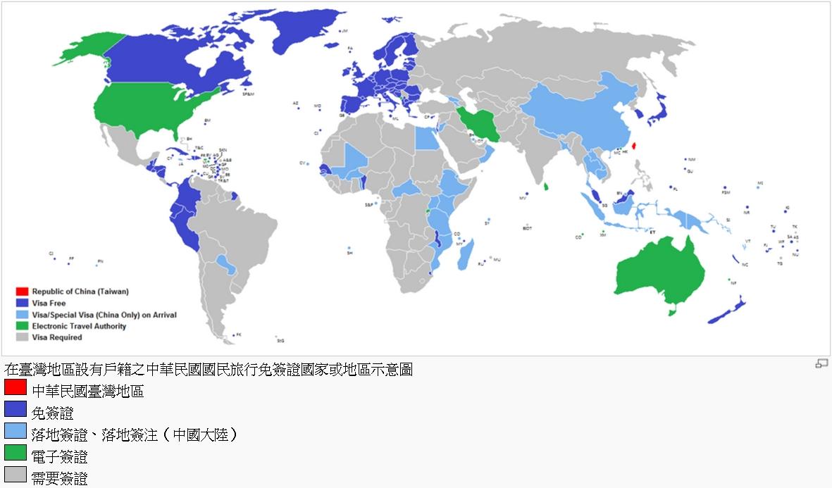 台湾才23个邦交国,却享有167国优惠签证待遇.