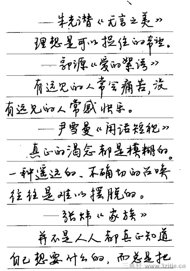 有哪些<em>适合女生</em>练字的字帖? - 知乎