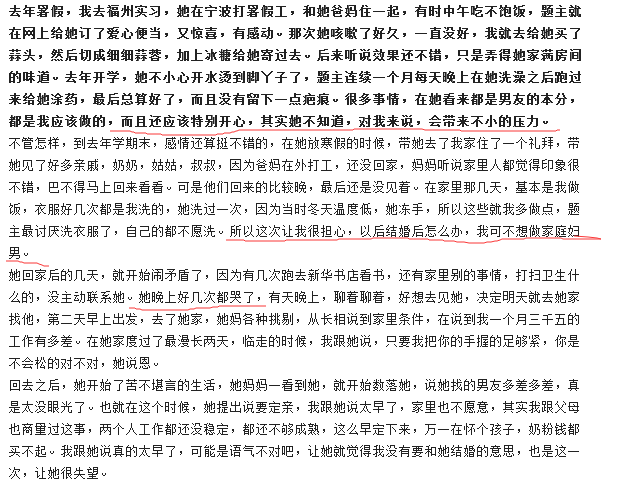 <em>女友肉体</em>出轨了,难以继续,我选择分手,看完我们