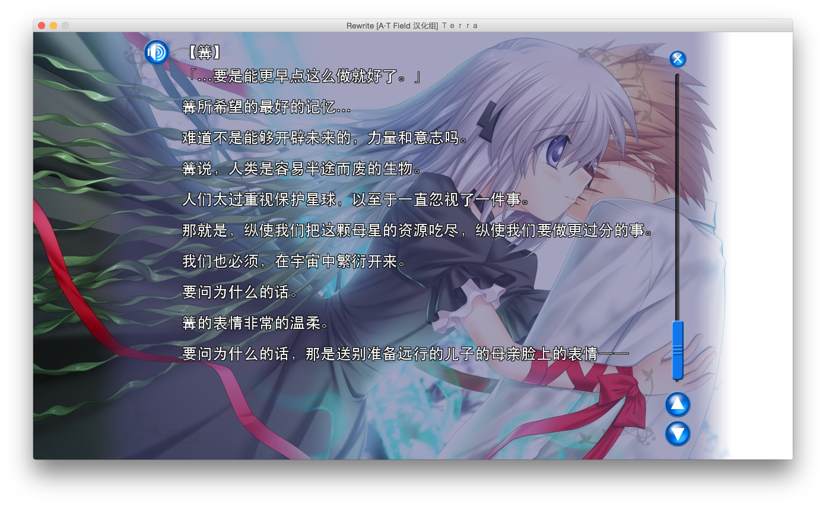 友情提示,由于《rewrite》动画二季17年1月播出,并且涉及到是最核心