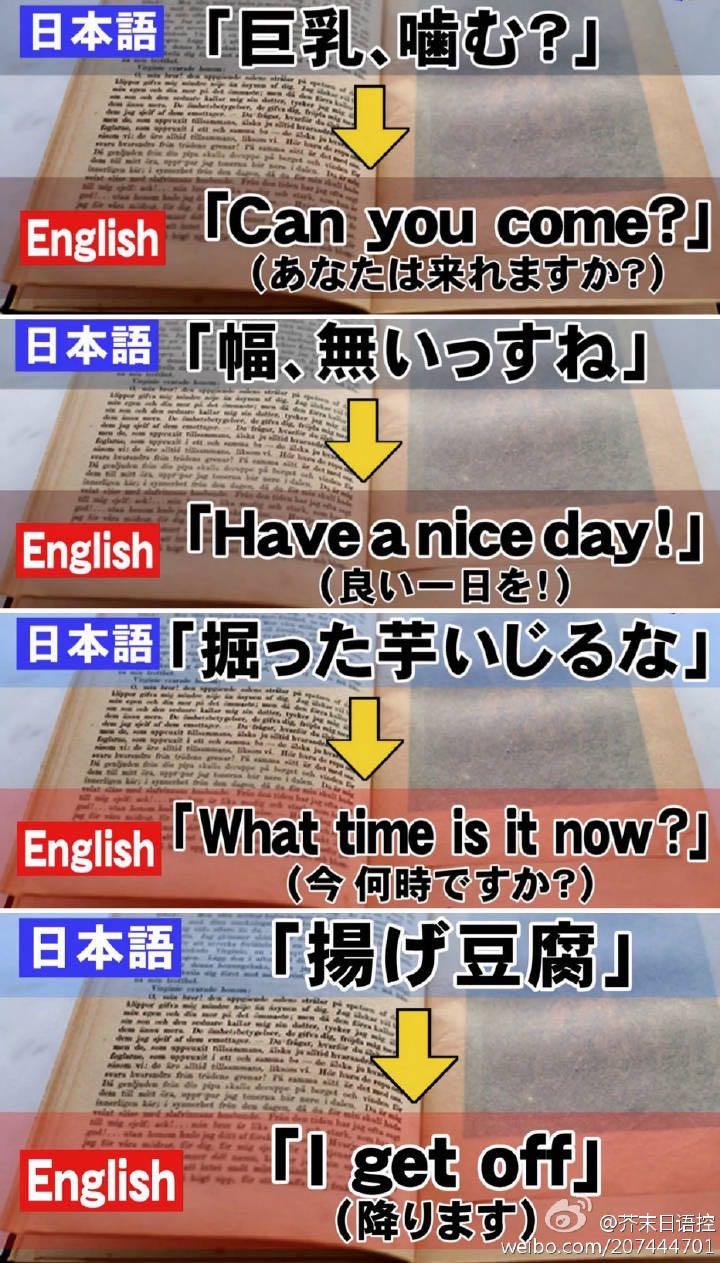 日本人掌握英文的真实水平到底如何?