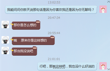 一个男生突然表白,男生说<em>你能做我女朋友吗</em>? 