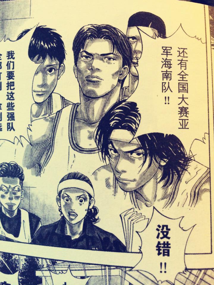 灌篮高手的全国大赛冠军是哪队? - 诺达希尔之