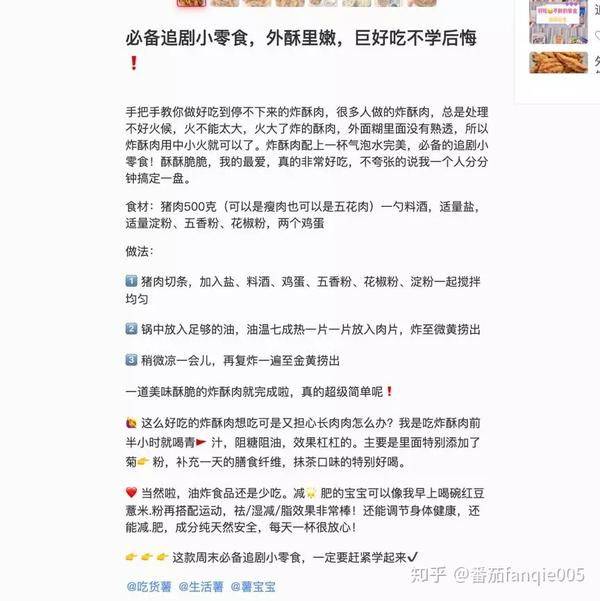 小红书kol怎么写出爆款文案?