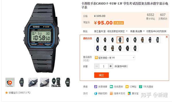 炸弹手表-casio-f-91w