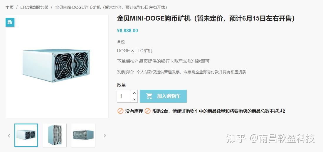 金贝minidoge狗狗币矿机185m小身材大能量