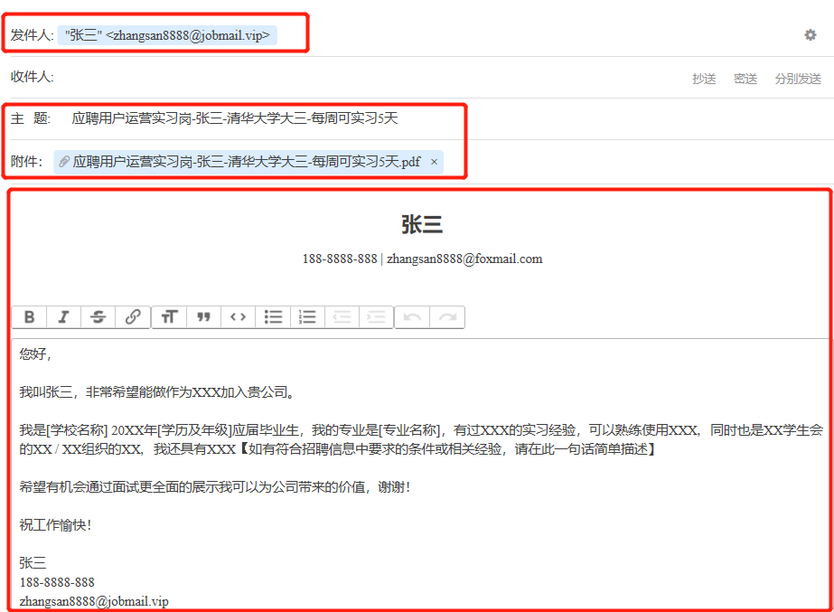 一份求职邮件需要注意4个部分:发件人,主题,附件,正文部分,下图是job