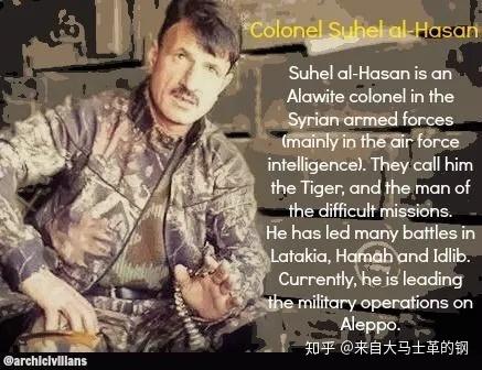 老虎上校叙利亚指挥官苏海尔哈桑介绍一20112013