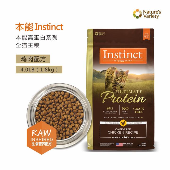 instinct美国百利高蛋白猫粮金装鸡肉味天然无谷全猫粮