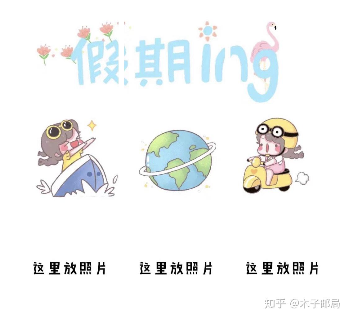 适合五一假期旅行时发圈的文案和九宫格配图