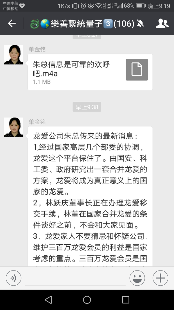 (图片来源网络) 一方面制造林跃庆没有被捕的假象,另外一方面却在威胁