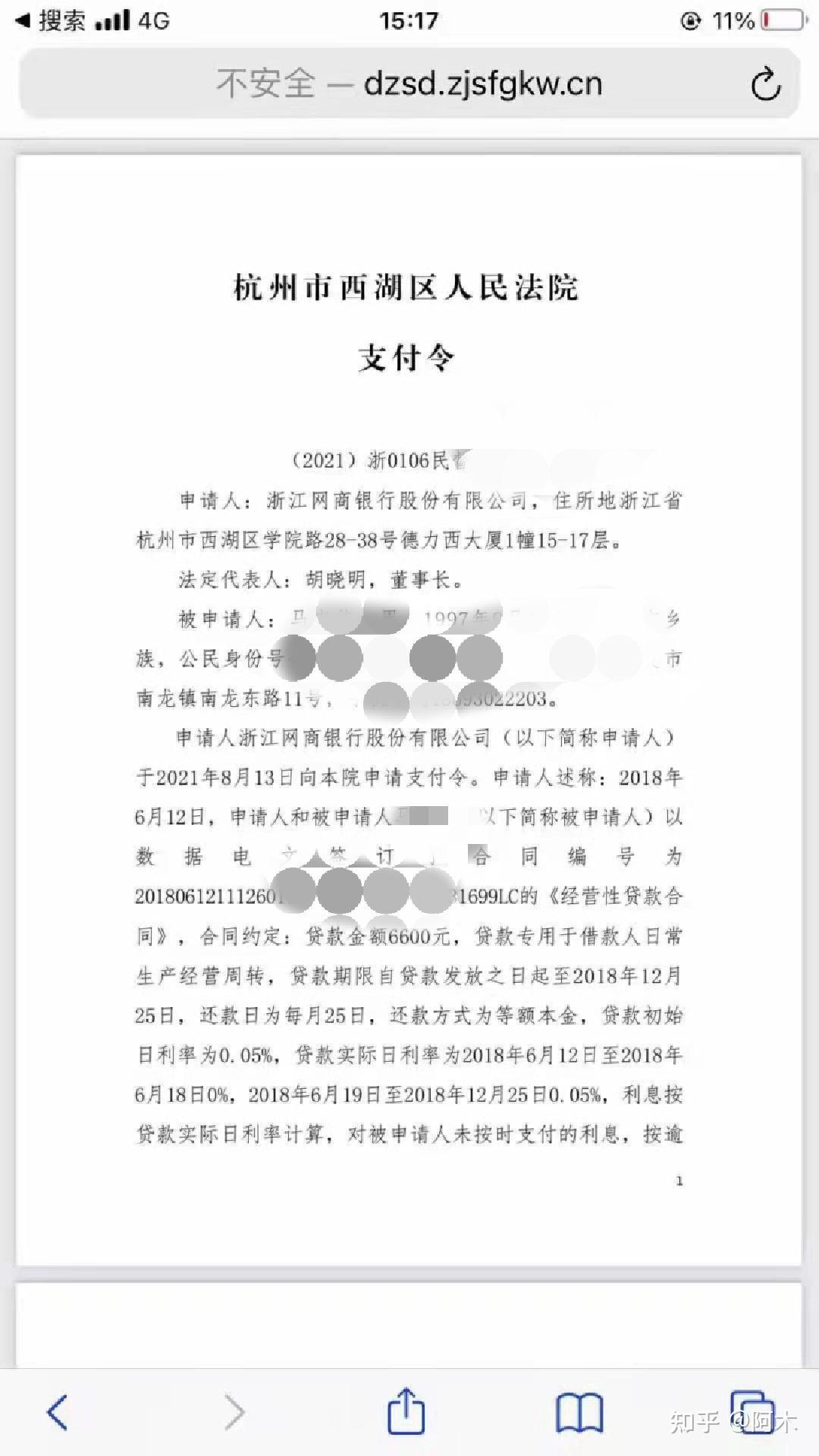 债务人收到支付令怎么解决