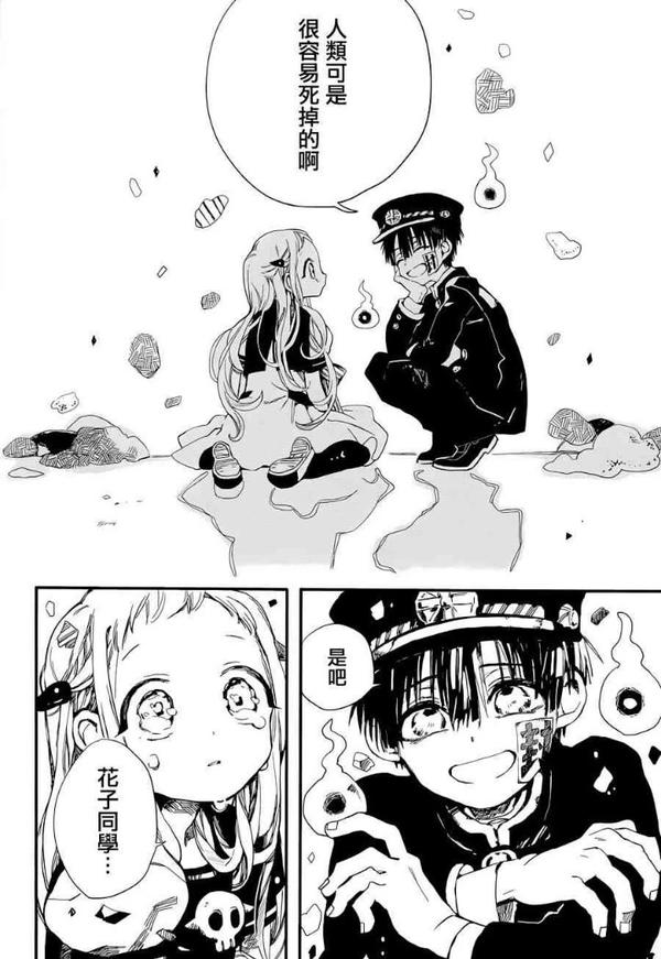 求推荐画风好的日本漫画?
