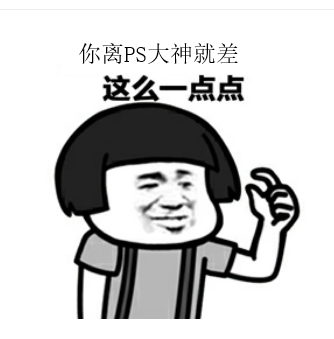 学会这些photoshop小技巧,你离大神就差这么一点点