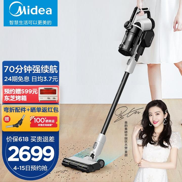 美的(midea)吸尘器 z7 无线手持吸尘器家用吸拖一体
