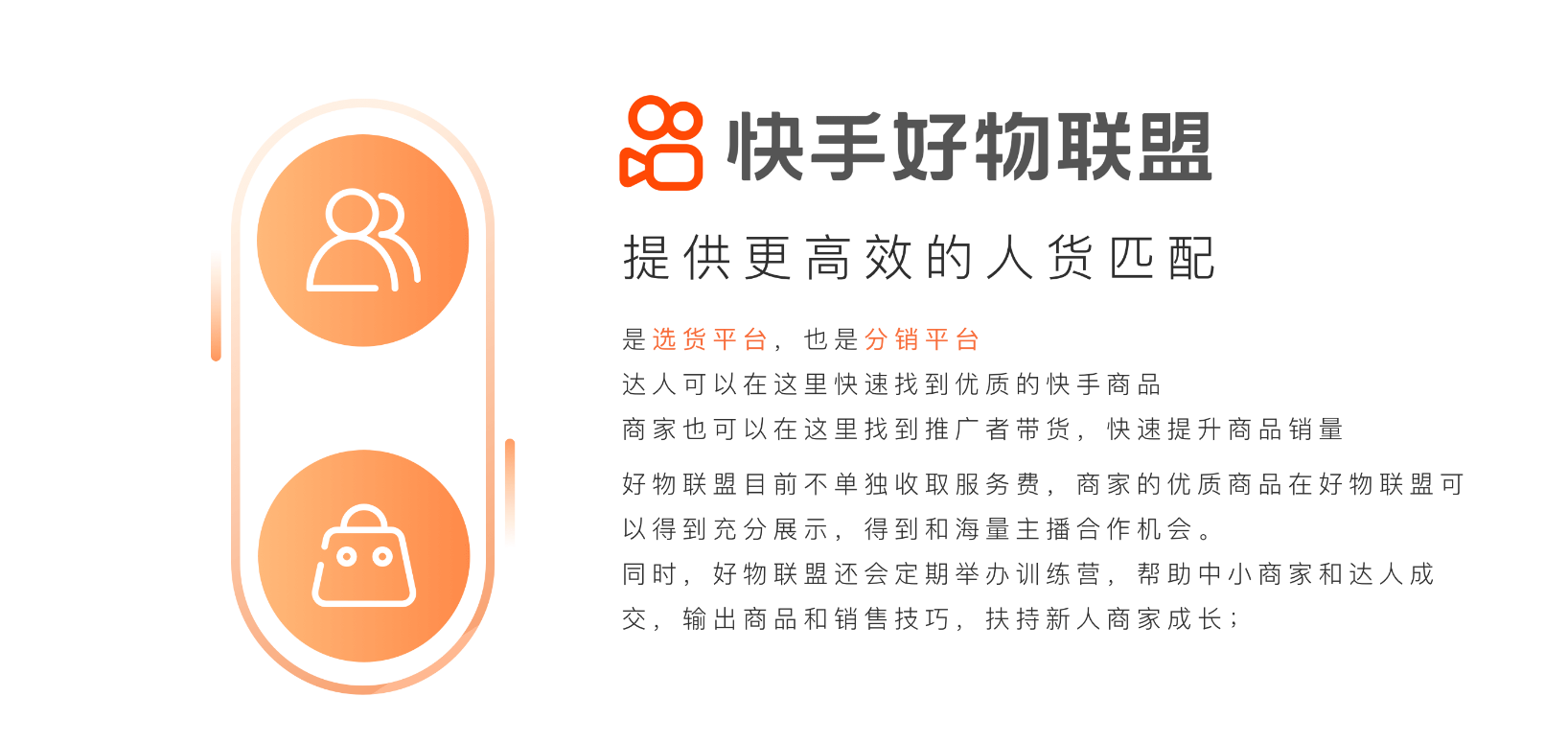 快手好物联盟珠宝类目怎么开通
