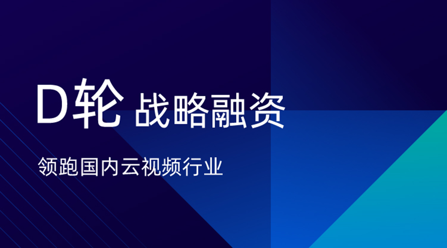 该轮融资由奇安信集团领投,上海国和投资,金浦投资,敦鸿资产等机构