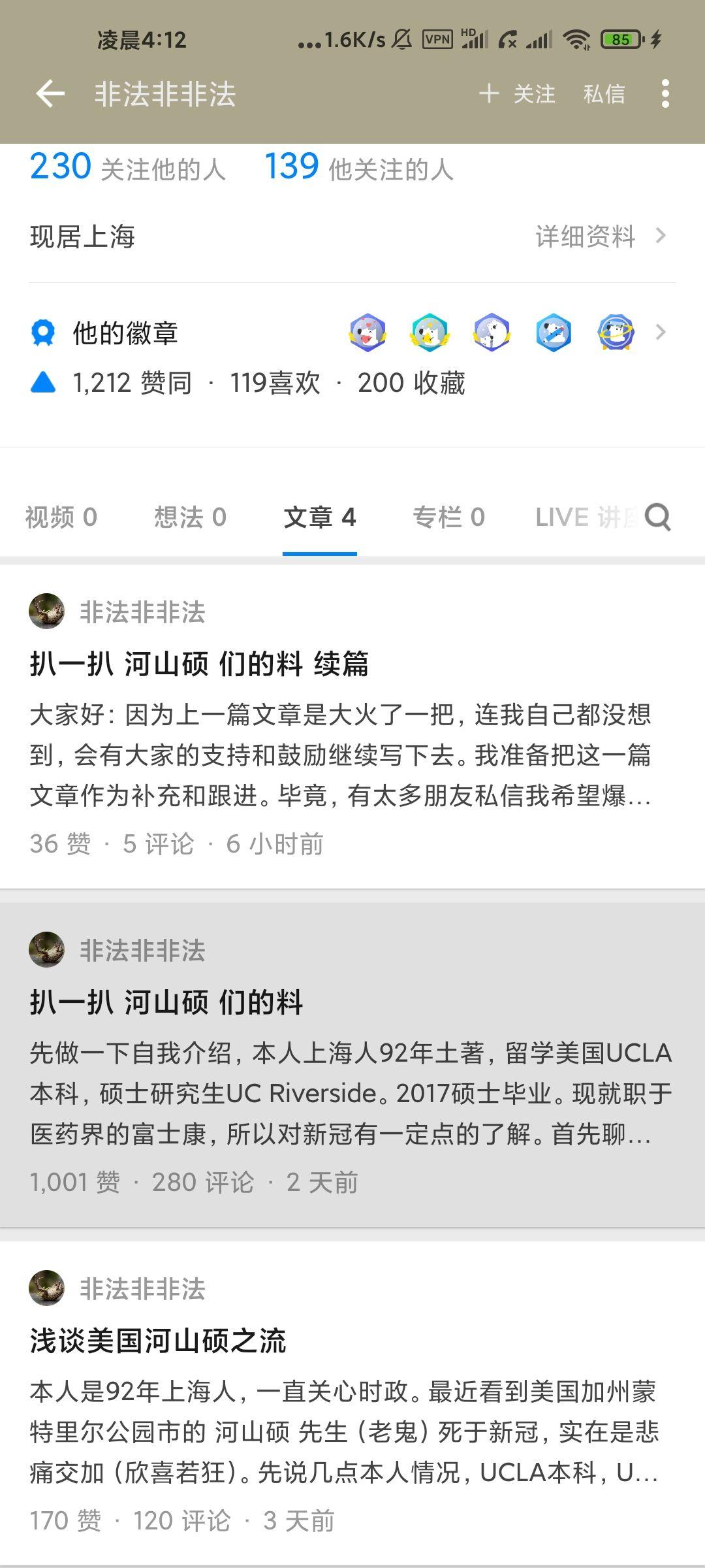 还真是什么人都来吃河山硕的人血馒头了