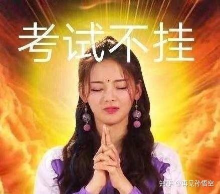 一到考试季每天都能看到有小伙伴吐槽,各种挑灯夜战复习的朋友圈,害怕