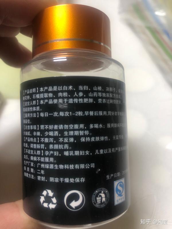 兄弟姐妹们,这款减肥胶囊是真的吗?