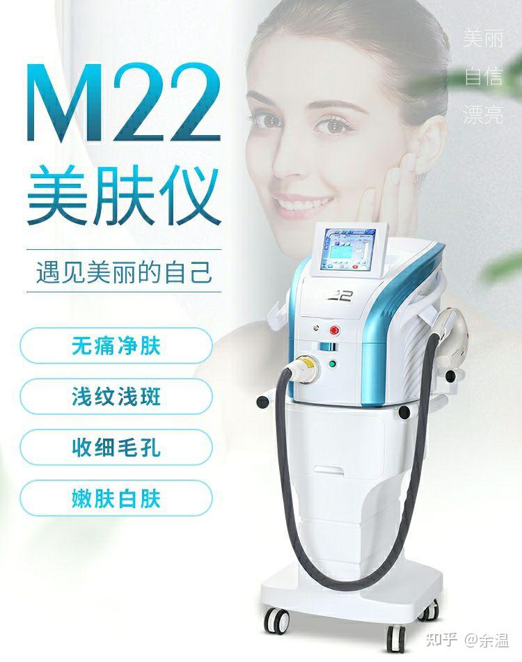 光子嫩肤m22王者之心m22光子嫩肤仪