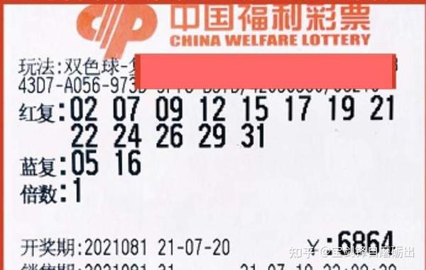 双色球21081期晒票多张实票齐聚一堂13加3投注领衔登场